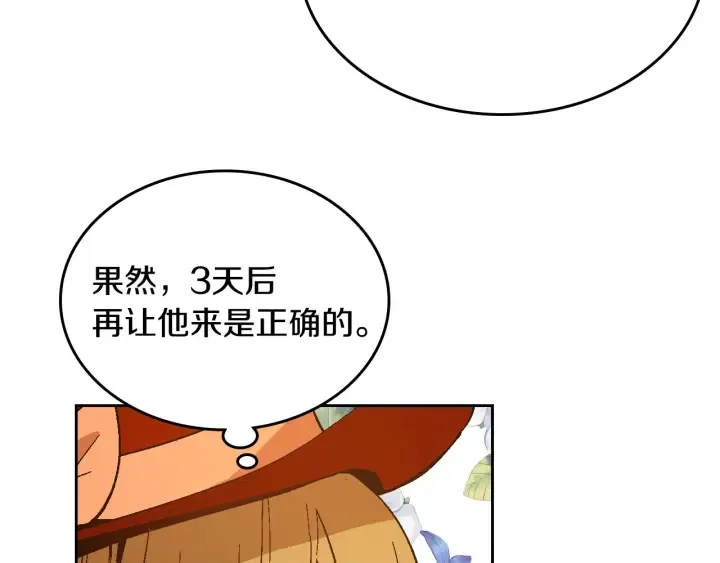 番外6 挡箭牌 第54页