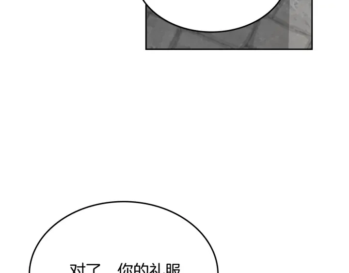 番外6 挡箭牌 第57页