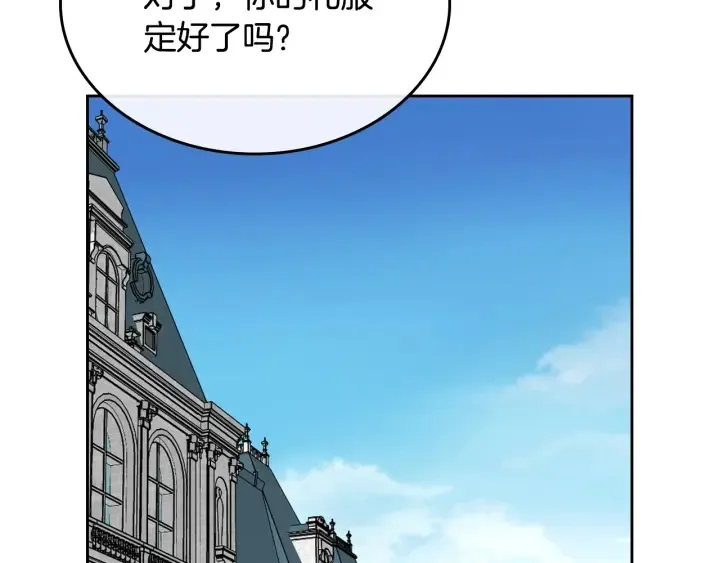 番外6 挡箭牌 第58页