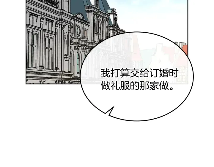 番外6 挡箭牌 第59页