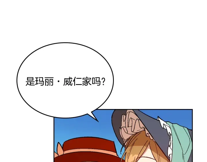 番外6 挡箭牌 第60页