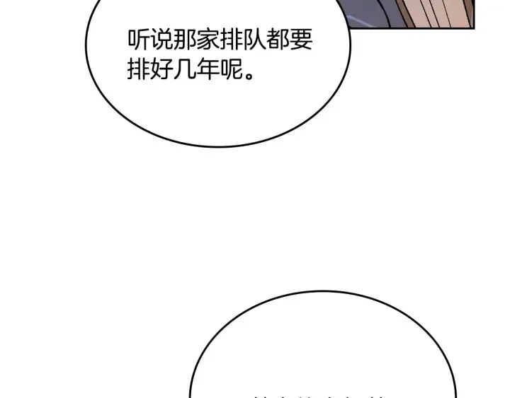 番外6 挡箭牌 第62页