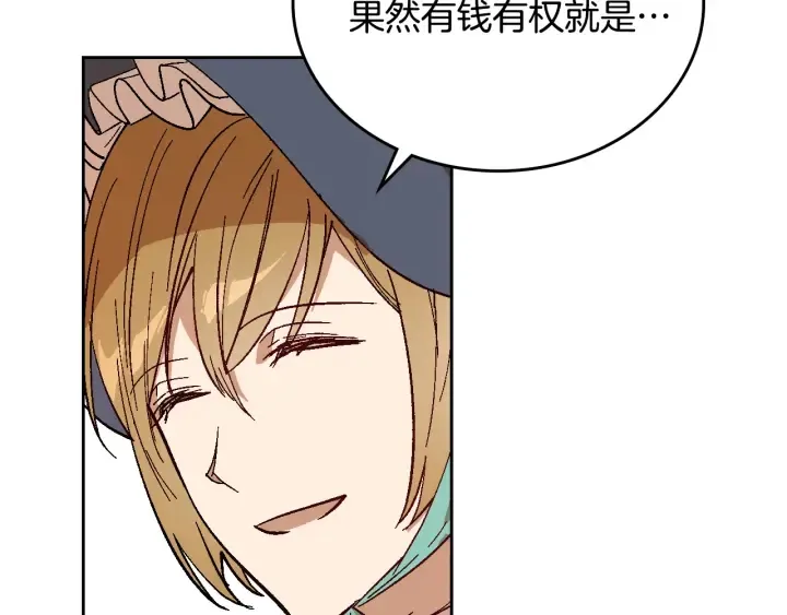番外6 挡箭牌 第63页