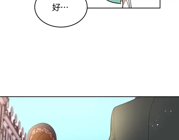 番外6 挡箭牌 第66页