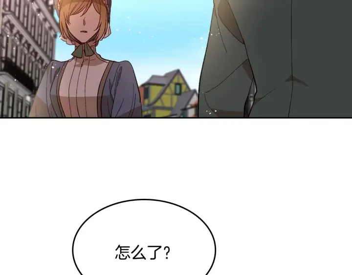 番外6 挡箭牌 第67页