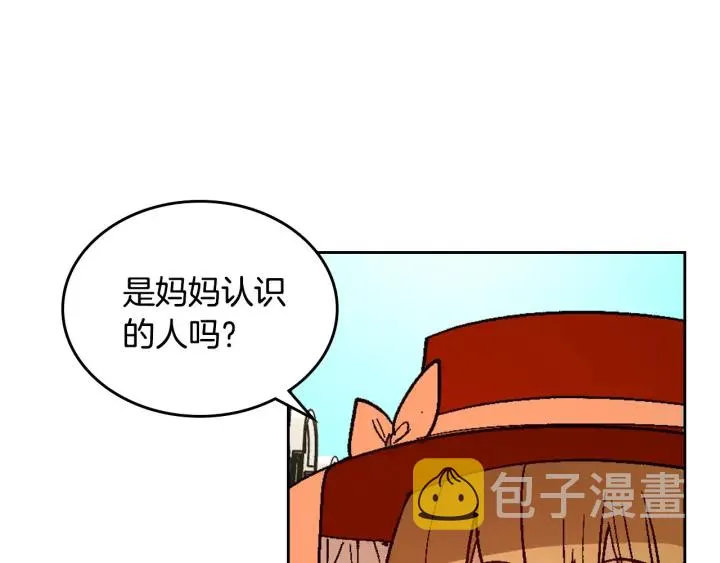 番外6 挡箭牌 第69页