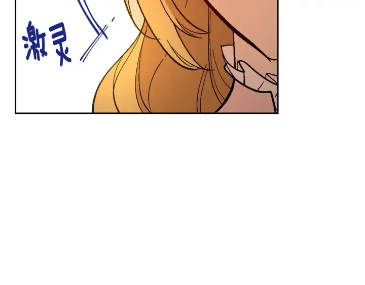 番外6 挡箭牌 第72页