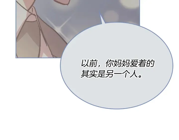 番外6 挡箭牌 第74页