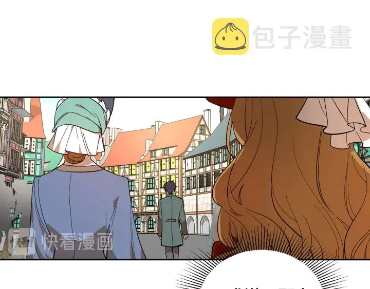 番外6 挡箭牌 第75页