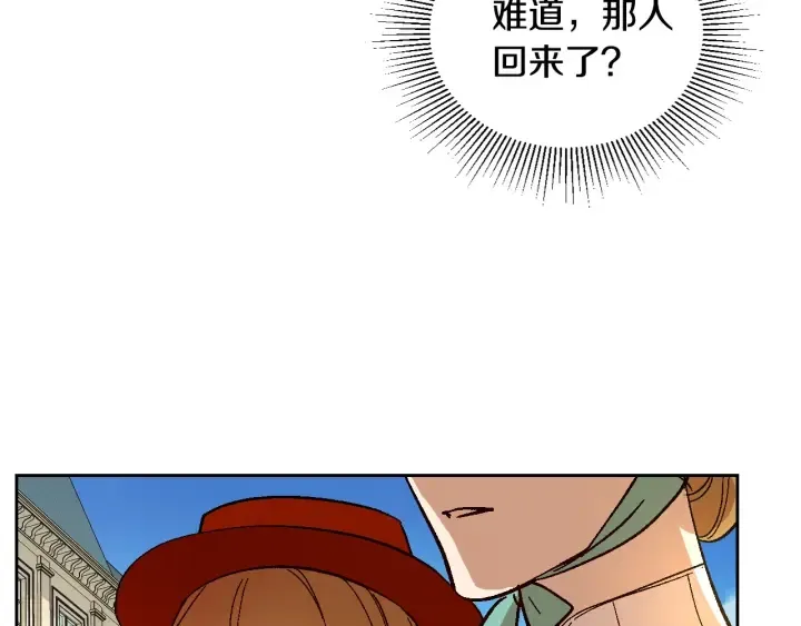 番外6 挡箭牌 第76页