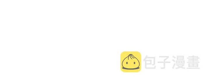 番外6 挡箭牌 第79页