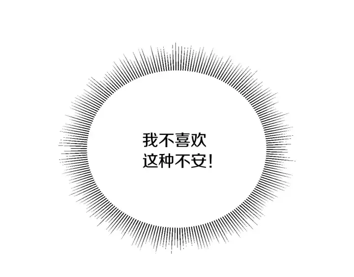 番外6 挡箭牌 第80页