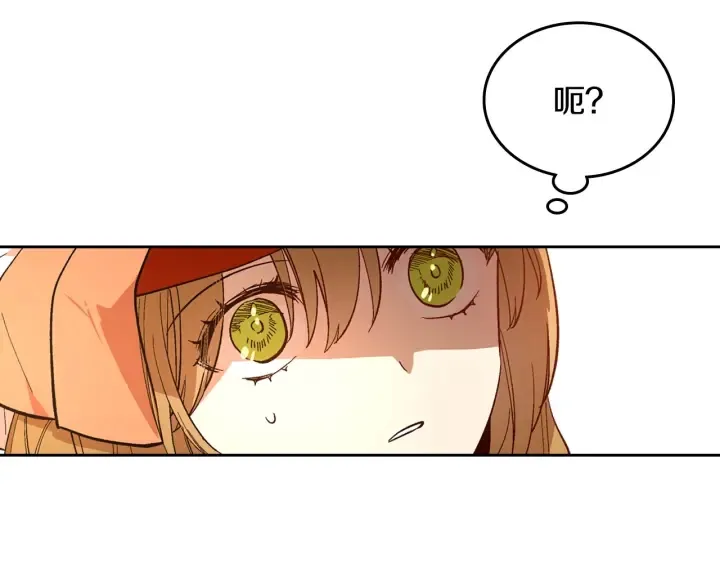 番外6 挡箭牌 第84页