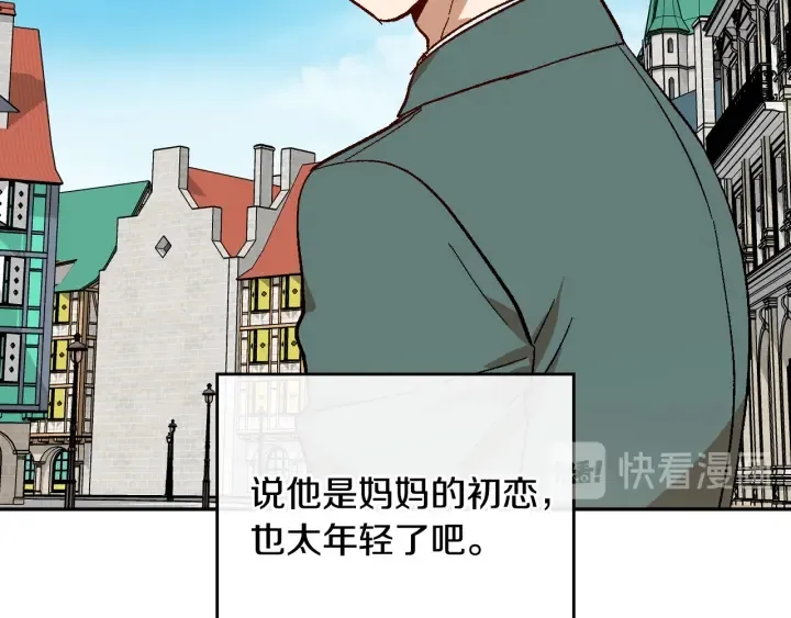 番外6 挡箭牌 第86页