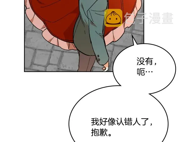 番外6 挡箭牌 第89页