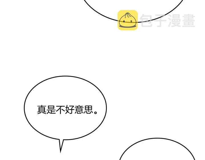 番外6 挡箭牌 第90页