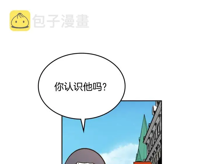 番外6 挡箭牌 第92页