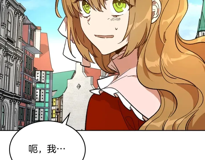 番外6 挡箭牌 第95页