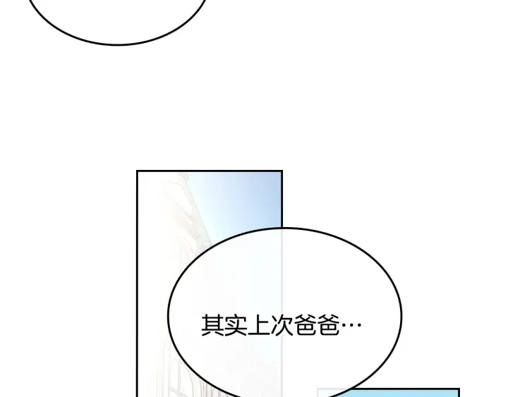 番外6 挡箭牌 第96页