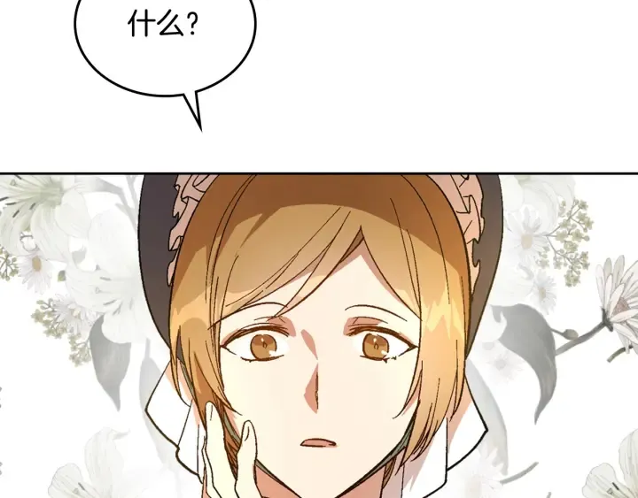番外6 挡箭牌 第99页