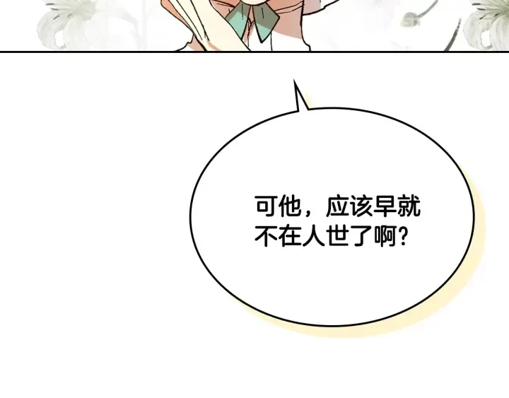 番外6 挡箭牌 第100页