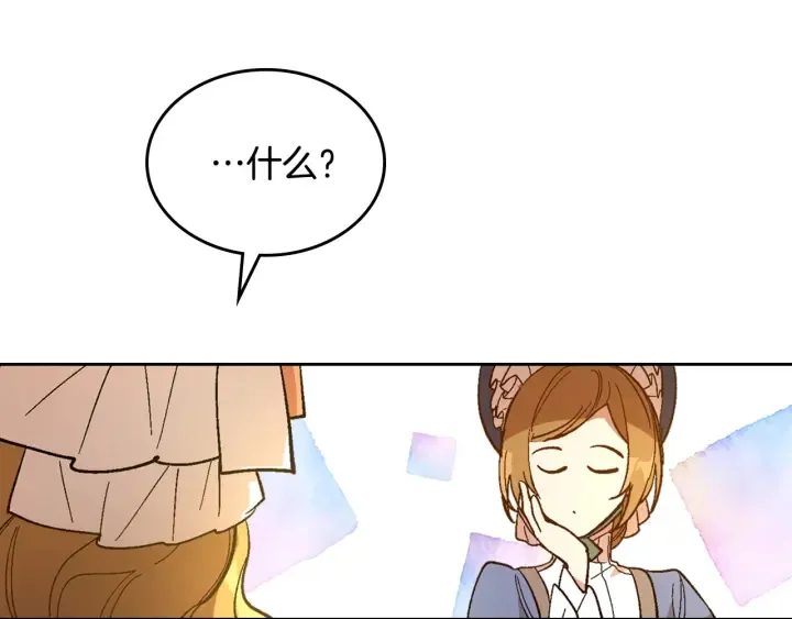 番外6 挡箭牌 第101页