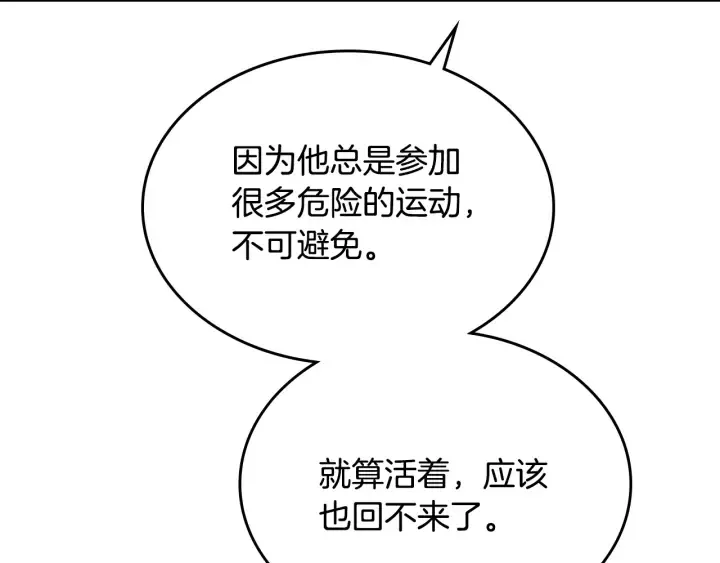 番外6 挡箭牌 第102页