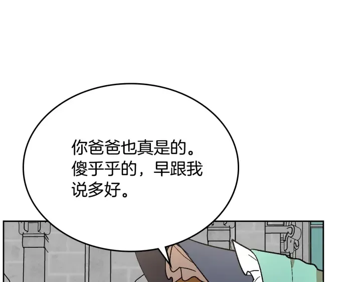 番外6 挡箭牌 第104页