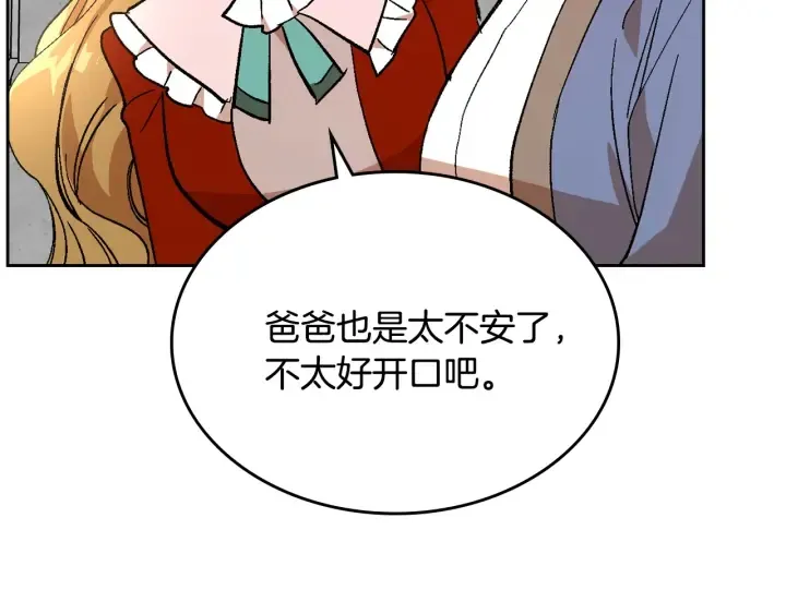 番外6 挡箭牌 第106页