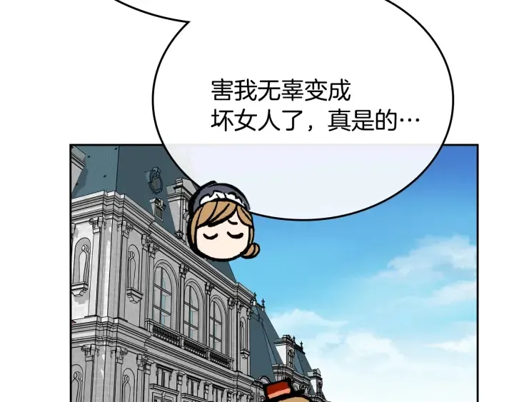 番外6 挡箭牌 第108页