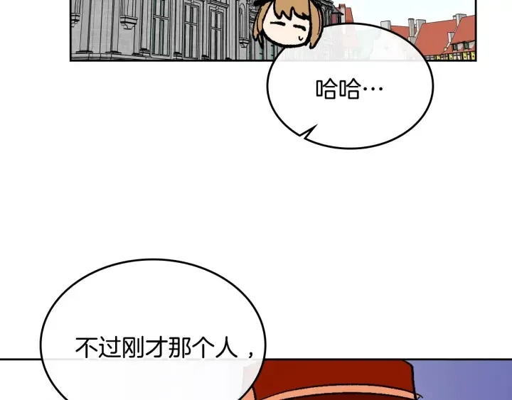番外6 挡箭牌 第109页