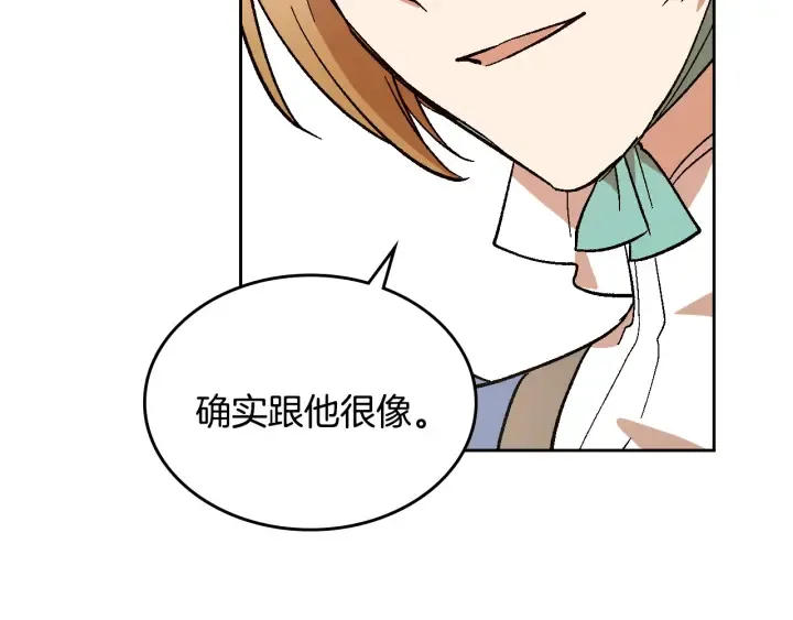 番外6 挡箭牌 第112页