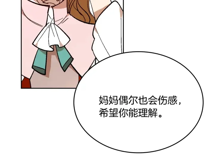 番外6 挡箭牌 第114页