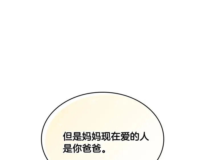 番外6 挡箭牌 第115页
