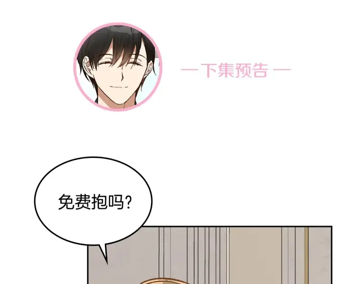 番外6 挡箭牌 第119页