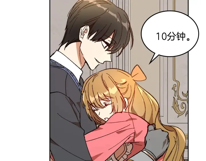 番外6 挡箭牌 第120页