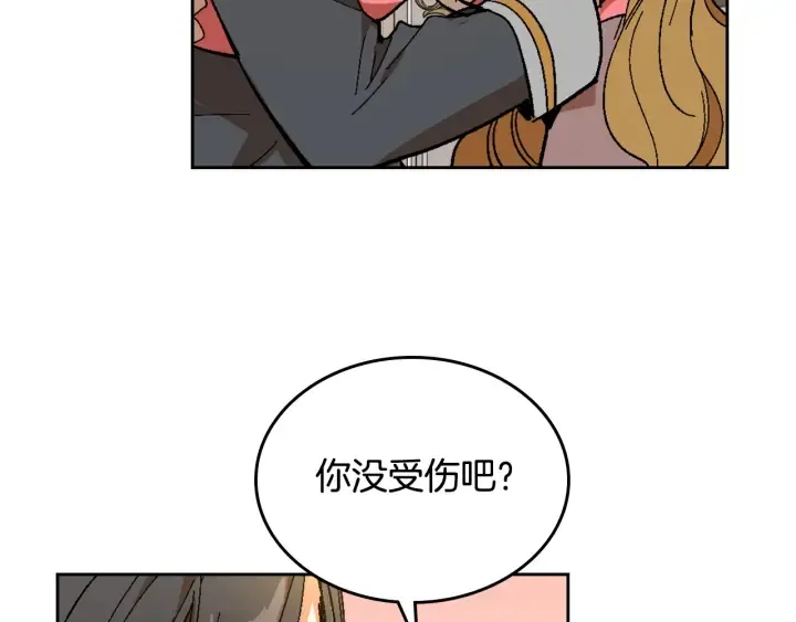 番外6 挡箭牌 第121页