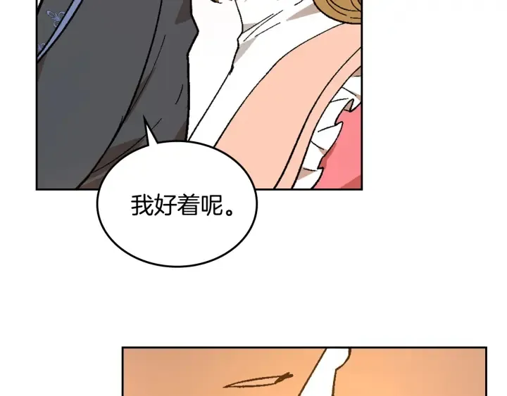 番外6 挡箭牌 第123页