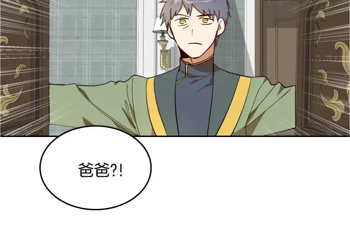 番外6 挡箭牌 第126页