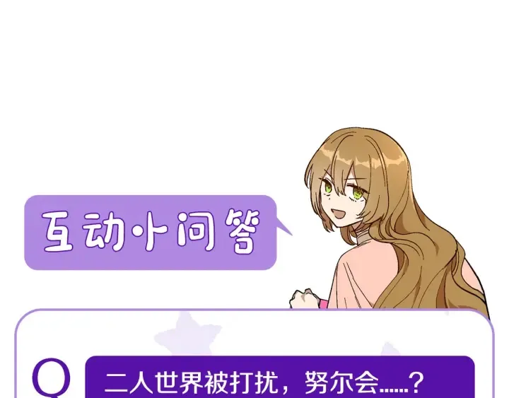 番外6 挡箭牌 第127页