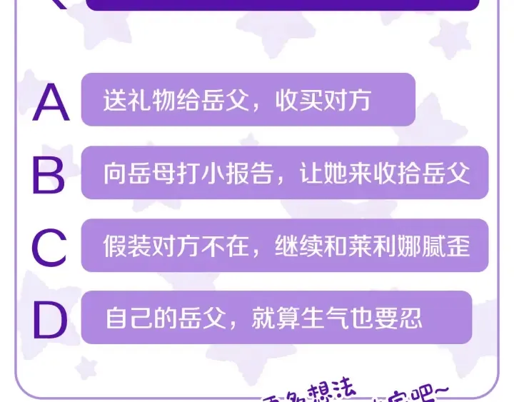 番外6 挡箭牌 第128页
