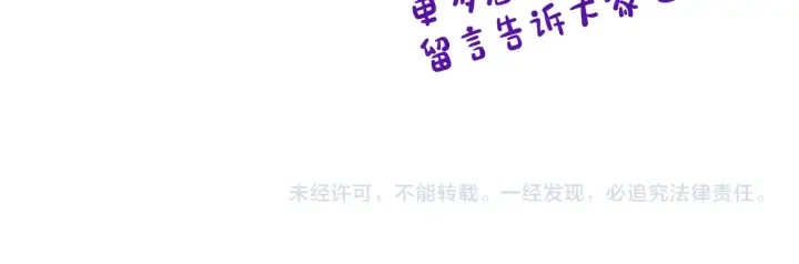 番外6 挡箭牌 第129页