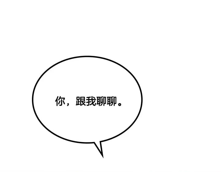 番外7 永远的秘密 第1页