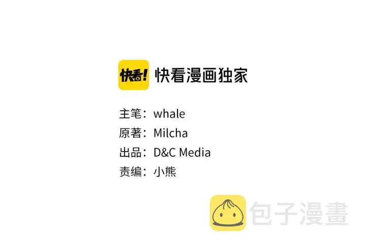 番外7 永远的秘密 第9页