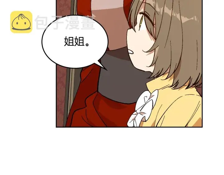 番外7 永远的秘密 第12页