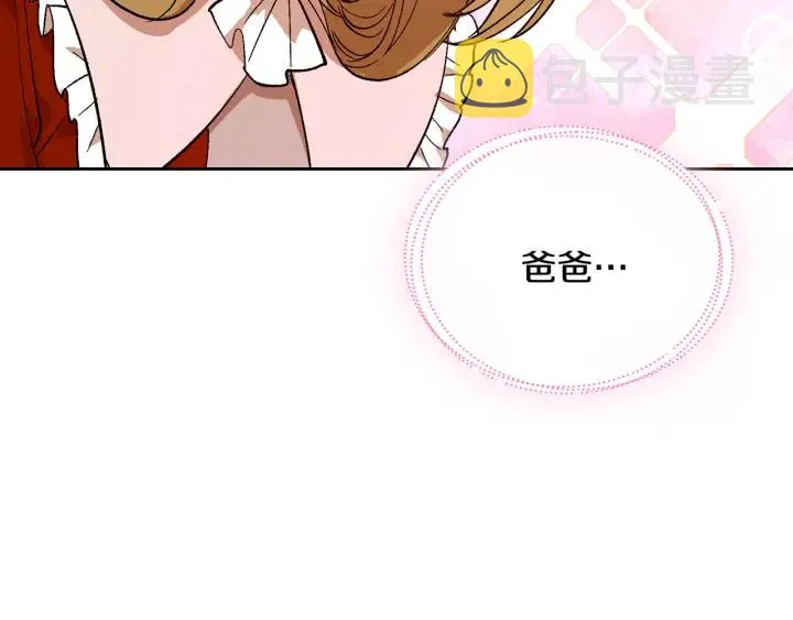 番外7 永远的秘密 第20页