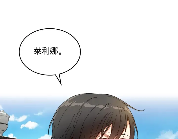 番外7 永远的秘密 第27页