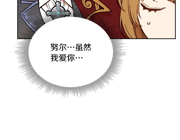 番外7 永远的秘密 第31页
