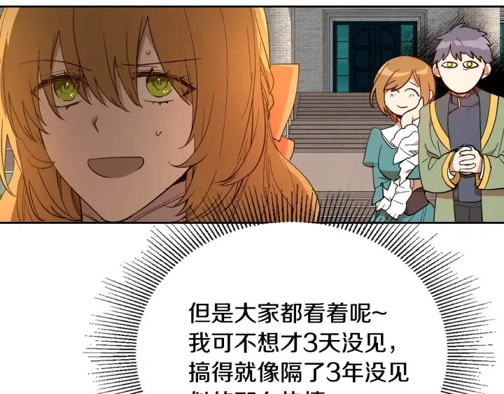 番外7 永远的秘密 第32页