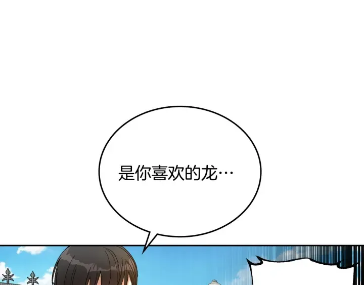 番外7 永远的秘密 第38页